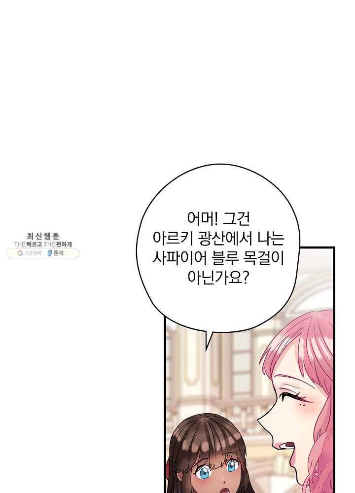 꽃은 춤추고 바람은 노래한다 41화 29