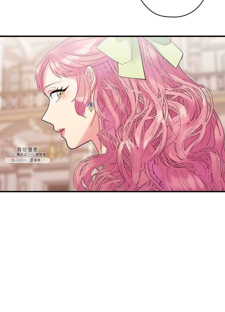 꽃은 춤추고 바람은 노래한다 41화 32