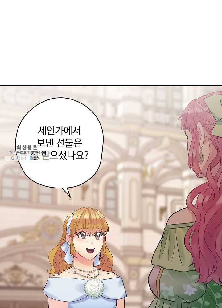 꽃은 춤추고 바람은 노래한다 41화 33