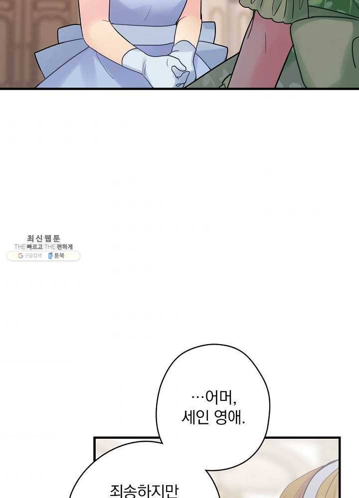 꽃은 춤추고 바람은 노래한다 41화 34