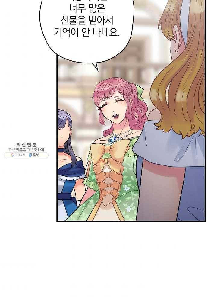 꽃은 춤추고 바람은 노래한다 41화 35