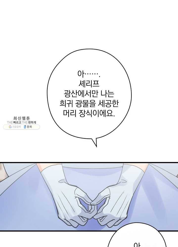 꽃은 춤추고 바람은 노래한다 41화 36
