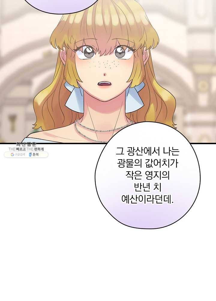 꽃은 춤추고 바람은 노래한다 41화 38