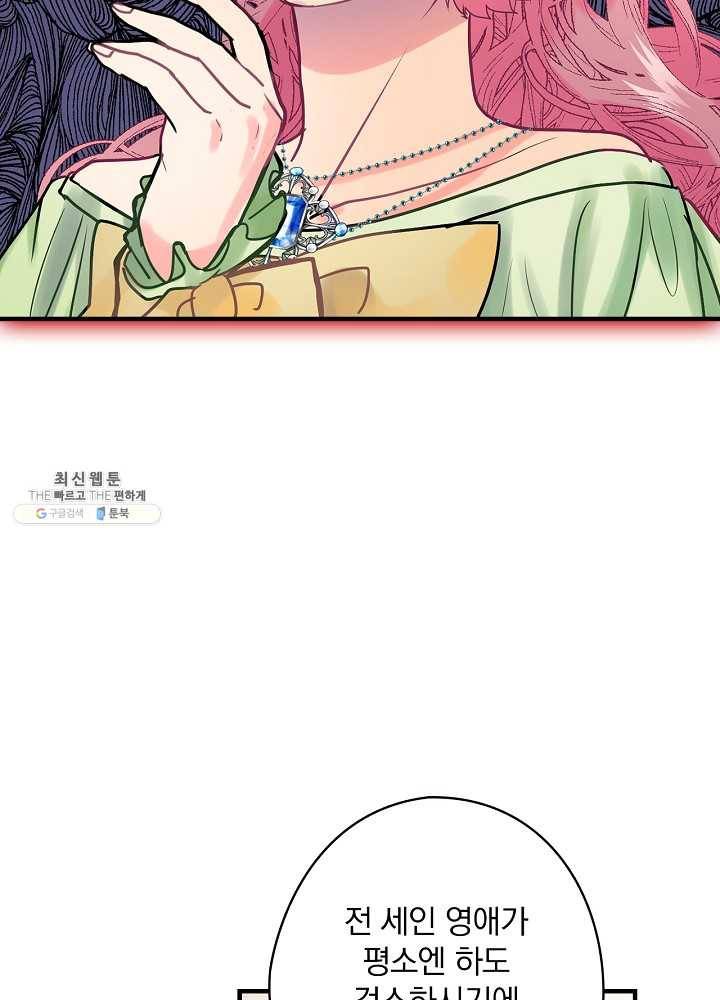 꽃은 춤추고 바람은 노래한다 41화 40