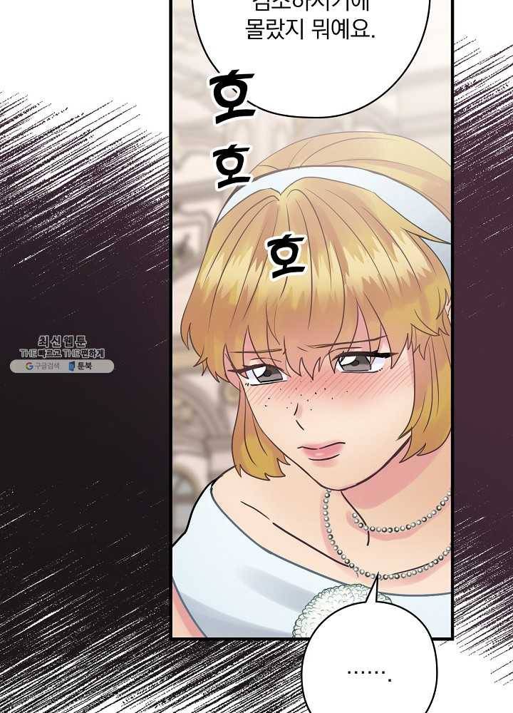 꽃은 춤추고 바람은 노래한다 41화 41