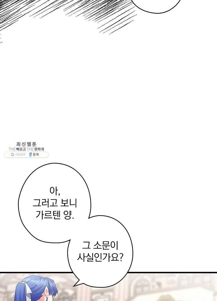 꽃은 춤추고 바람은 노래한다 41화 42