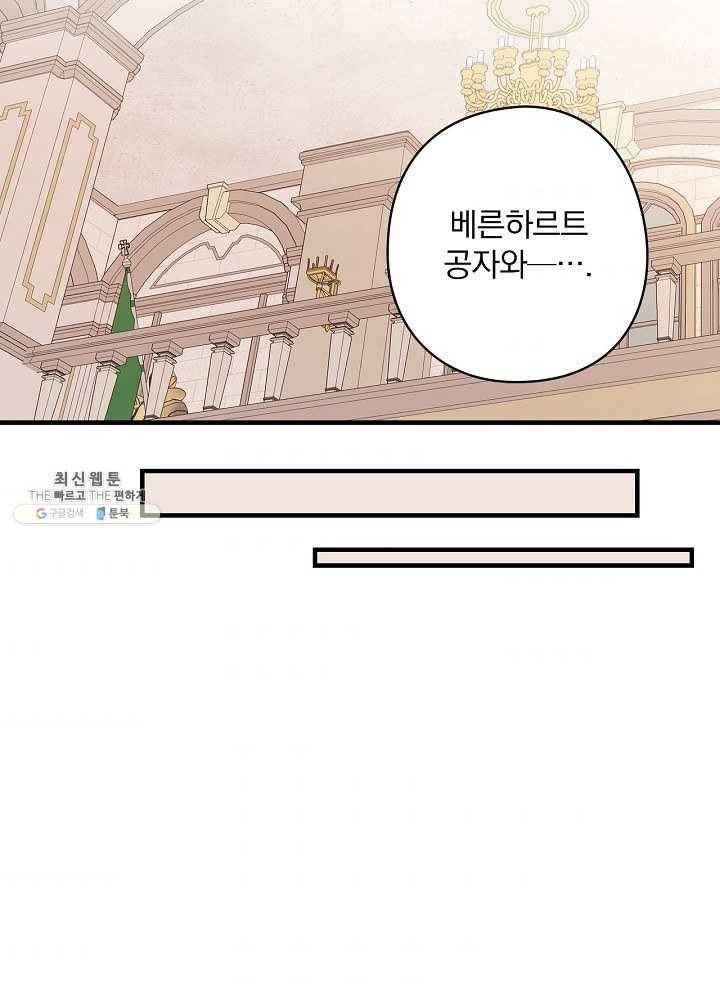 꽃은 춤추고 바람은 노래한다 41화 44