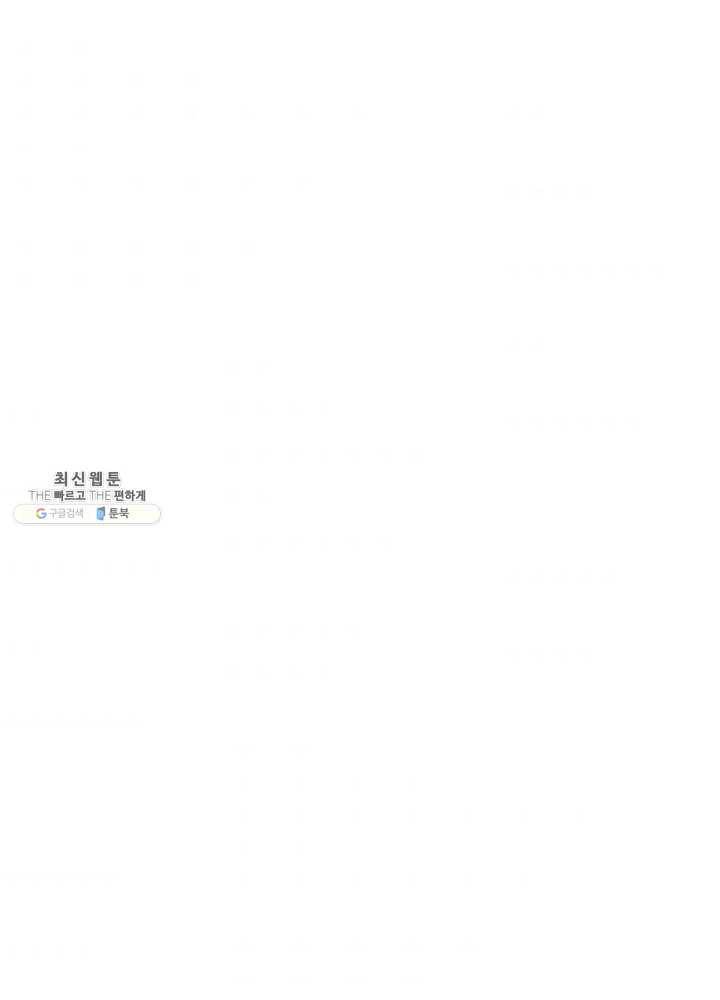 꽃은 춤추고 바람은 노래한다 41화 45