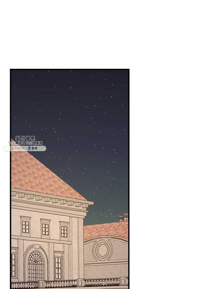 꽃은 춤추고 바람은 노래한다 41화 46