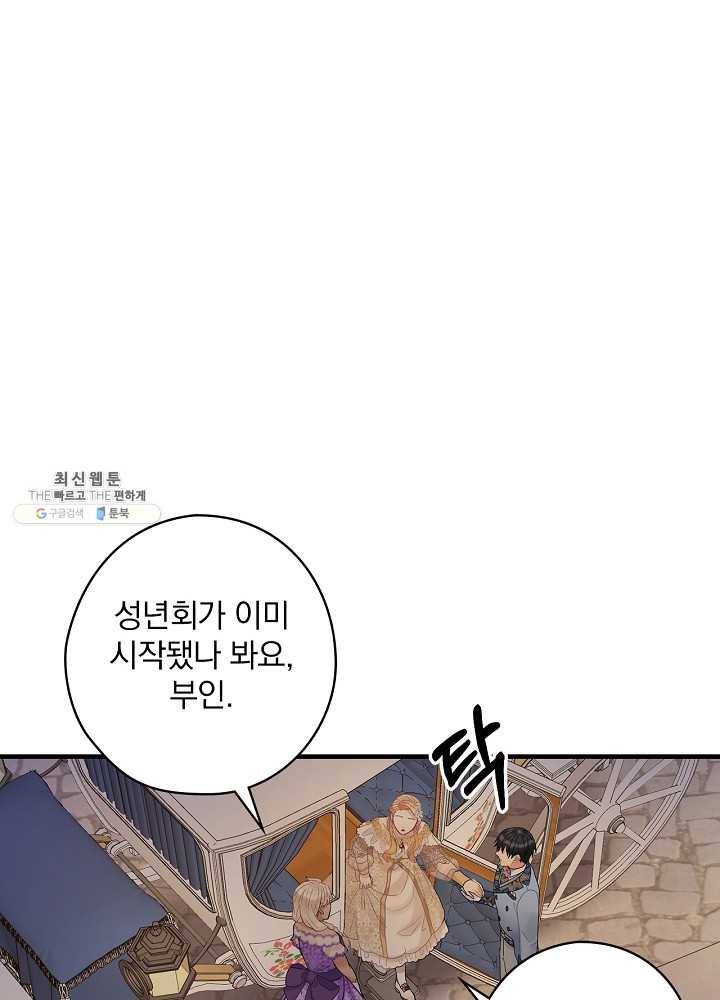 꽃은 춤추고 바람은 노래한다 41화 49