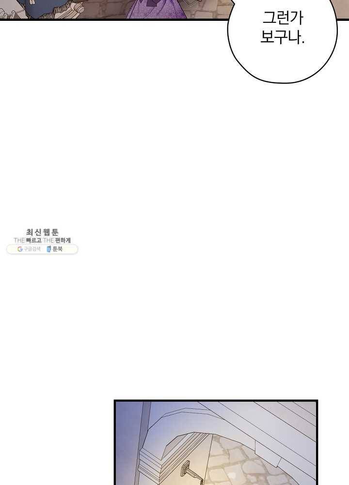 꽃은 춤추고 바람은 노래한다 41화 50