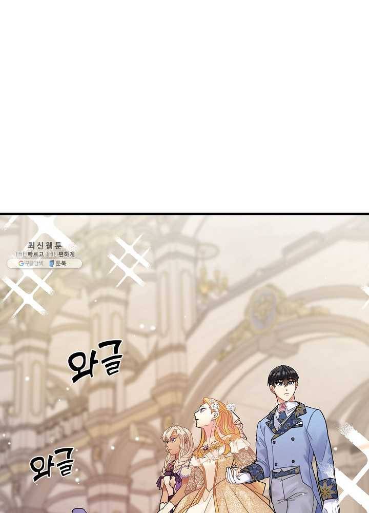 꽃은 춤추고 바람은 노래한다 41화 52