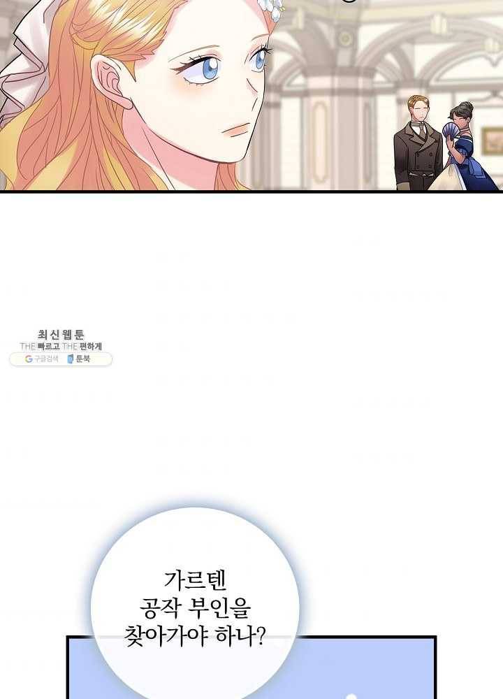 꽃은 춤추고 바람은 노래한다 41화 54
