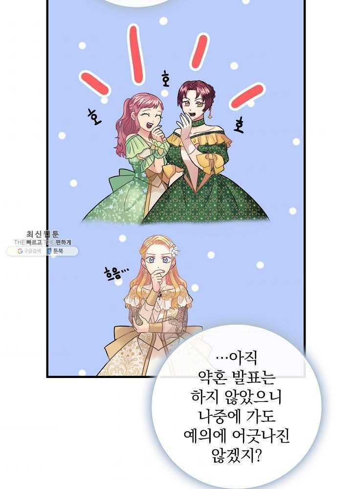 꽃은 춤추고 바람은 노래한다 41화 55