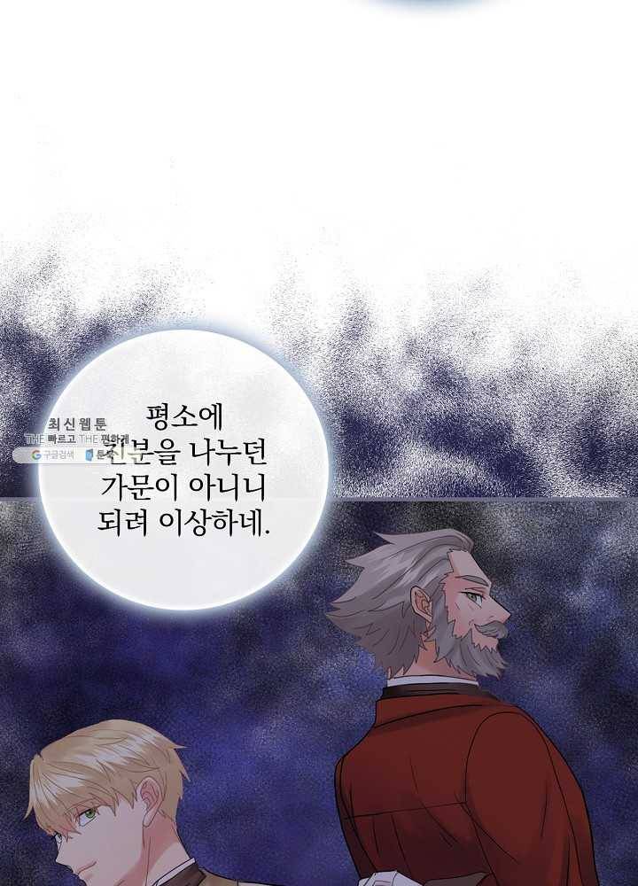 꽃은 춤추고 바람은 노래한다 41화 56