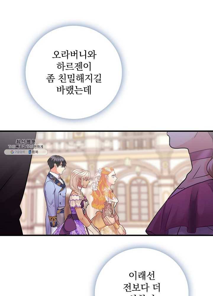 꽃은 춤추고 바람은 노래한다 41화 58