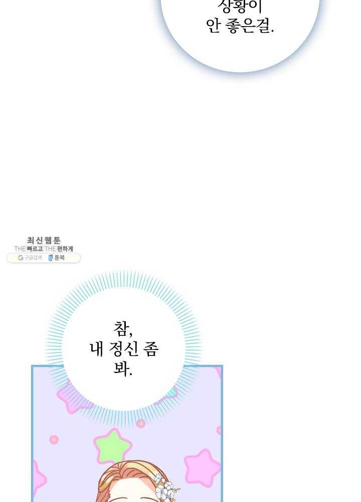 꽃은 춤추고 바람은 노래한다 41화 59