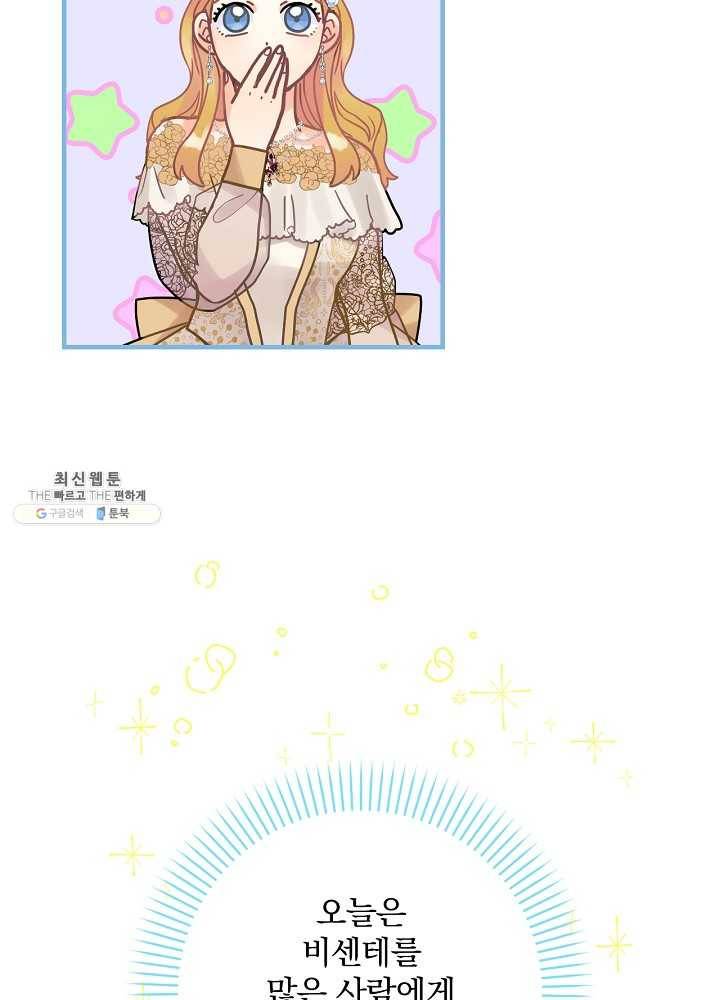 꽃은 춤추고 바람은 노래한다 41화 60