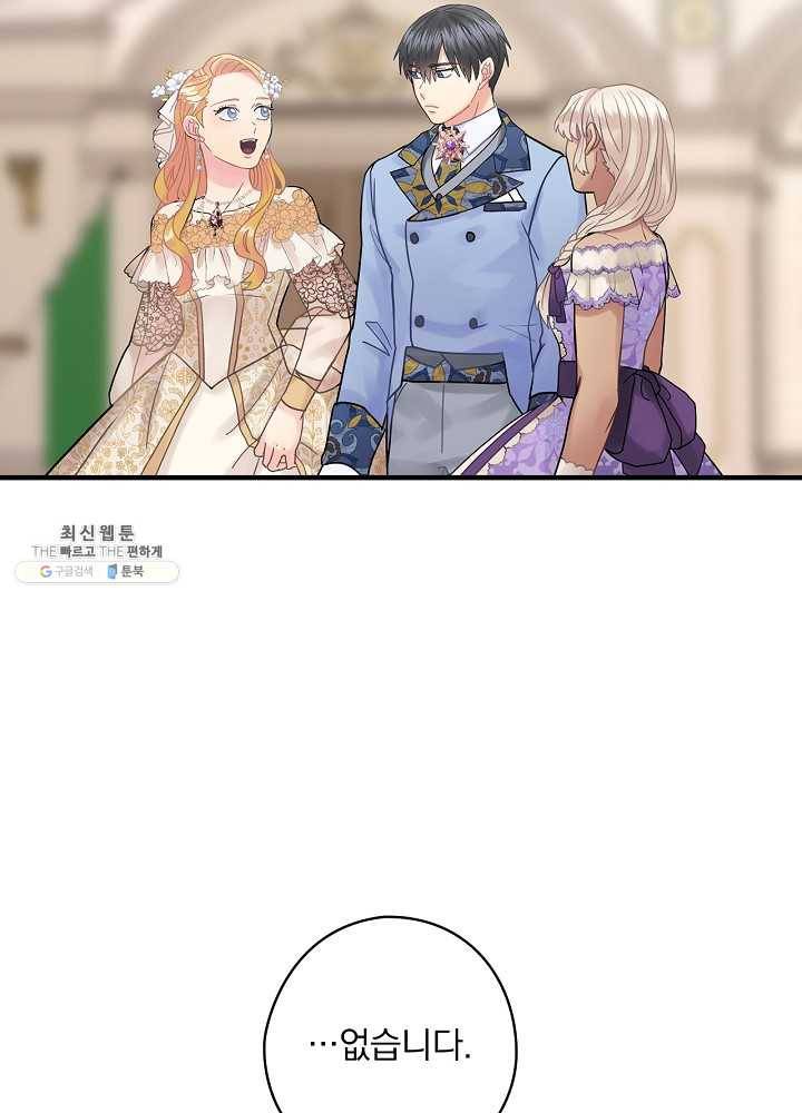 꽃은 춤추고 바람은 노래한다 41화 62