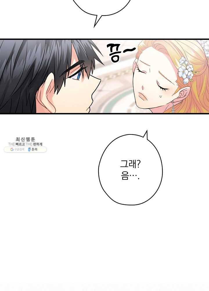 꽃은 춤추고 바람은 노래한다 41화 63