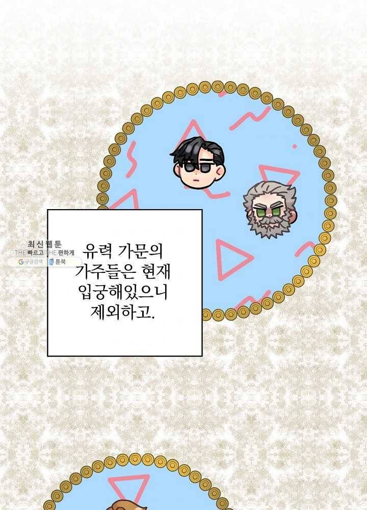 꽃은 춤추고 바람은 노래한다 41화 64