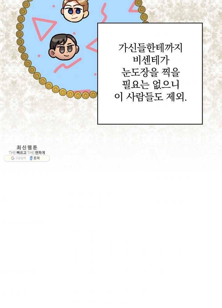 꽃은 춤추고 바람은 노래한다 41화 65