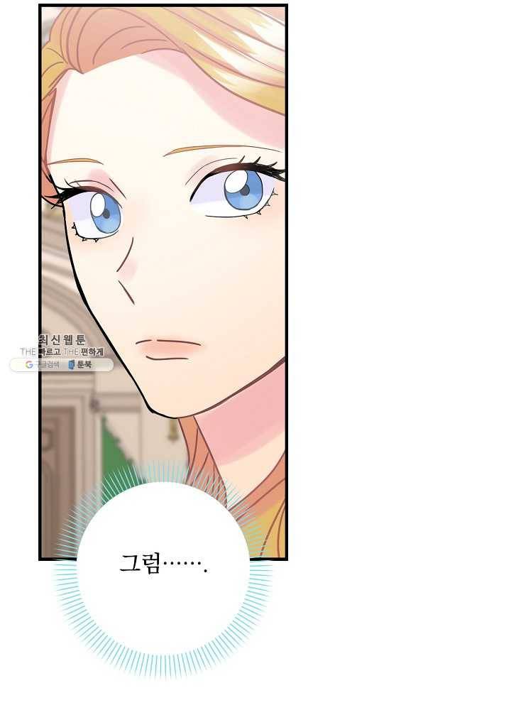 꽃은 춤추고 바람은 노래한다 41화 66
