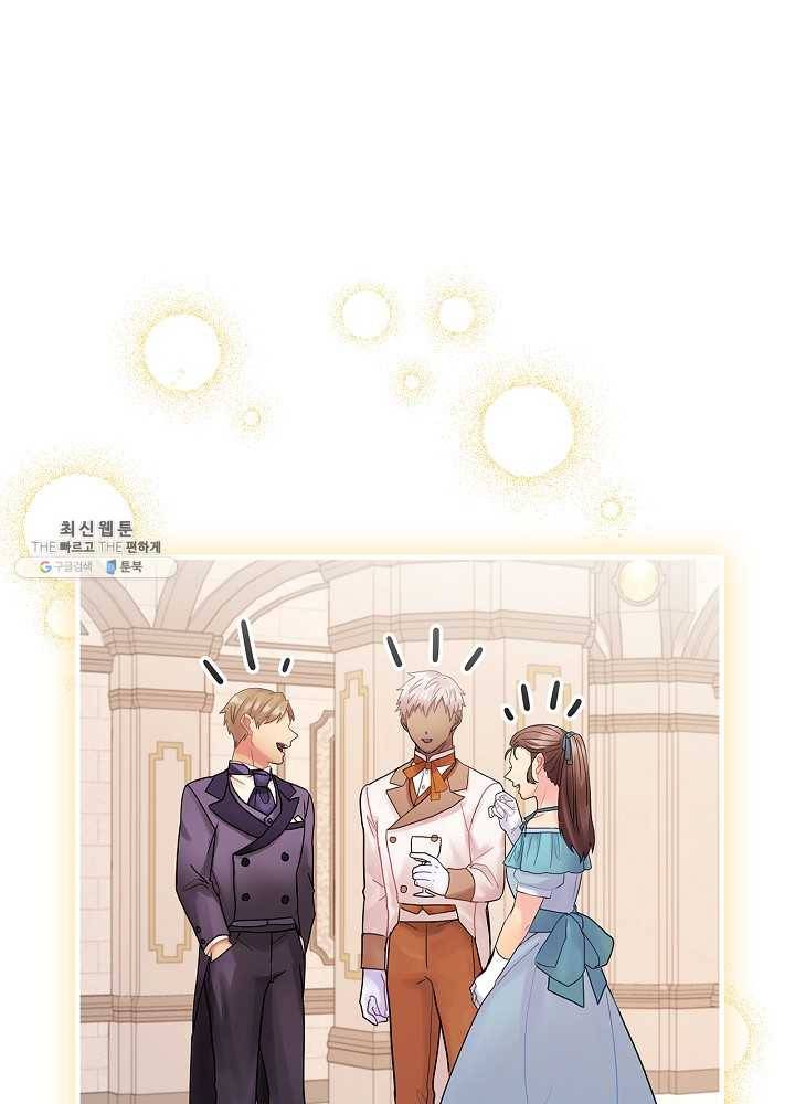 꽃은 춤추고 바람은 노래한다 41화 67