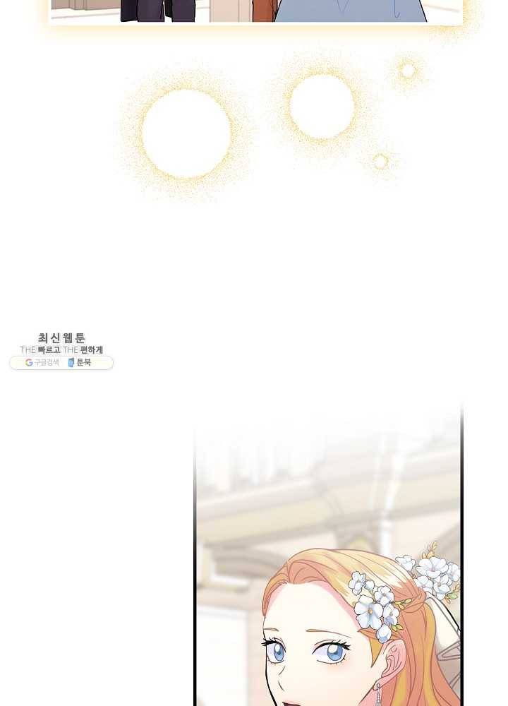 꽃은 춤추고 바람은 노래한다 41화 68