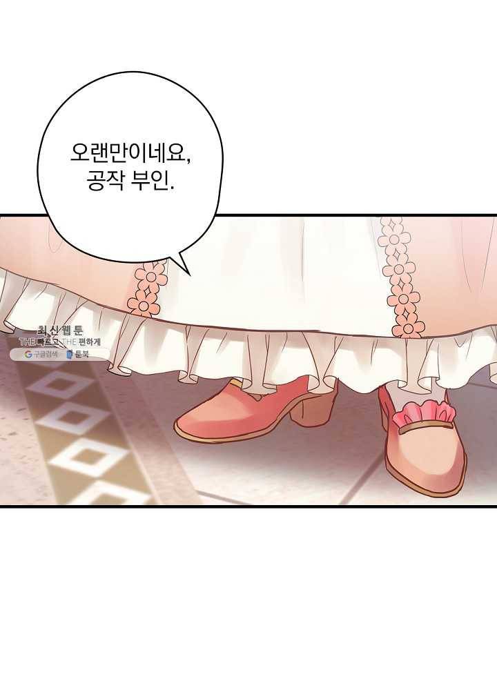 꽃은 춤추고 바람은 노래한다 41화 71