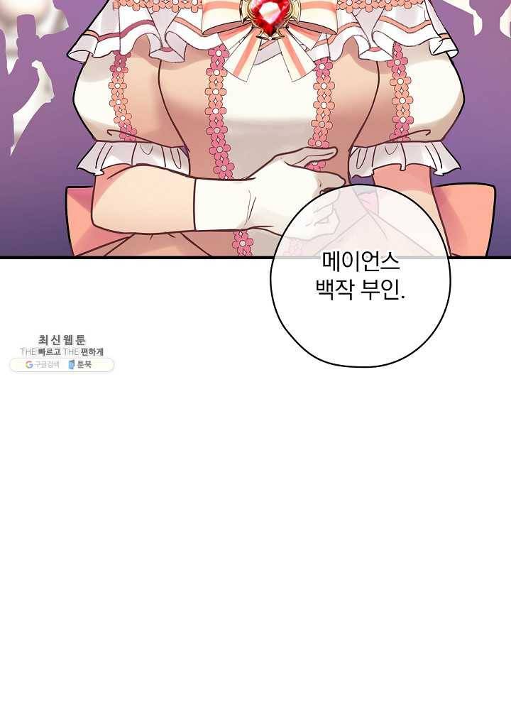 꽃은 춤추고 바람은 노래한다 41화 73