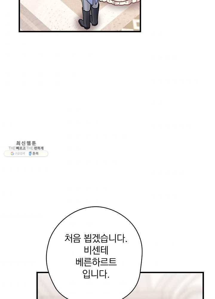 꽃은 춤추고 바람은 노래한다 41화 75