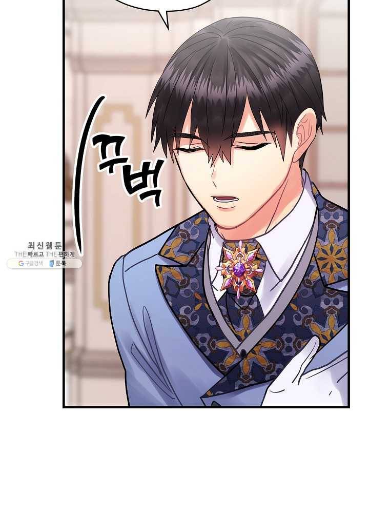 꽃은 춤추고 바람은 노래한다 41화 76