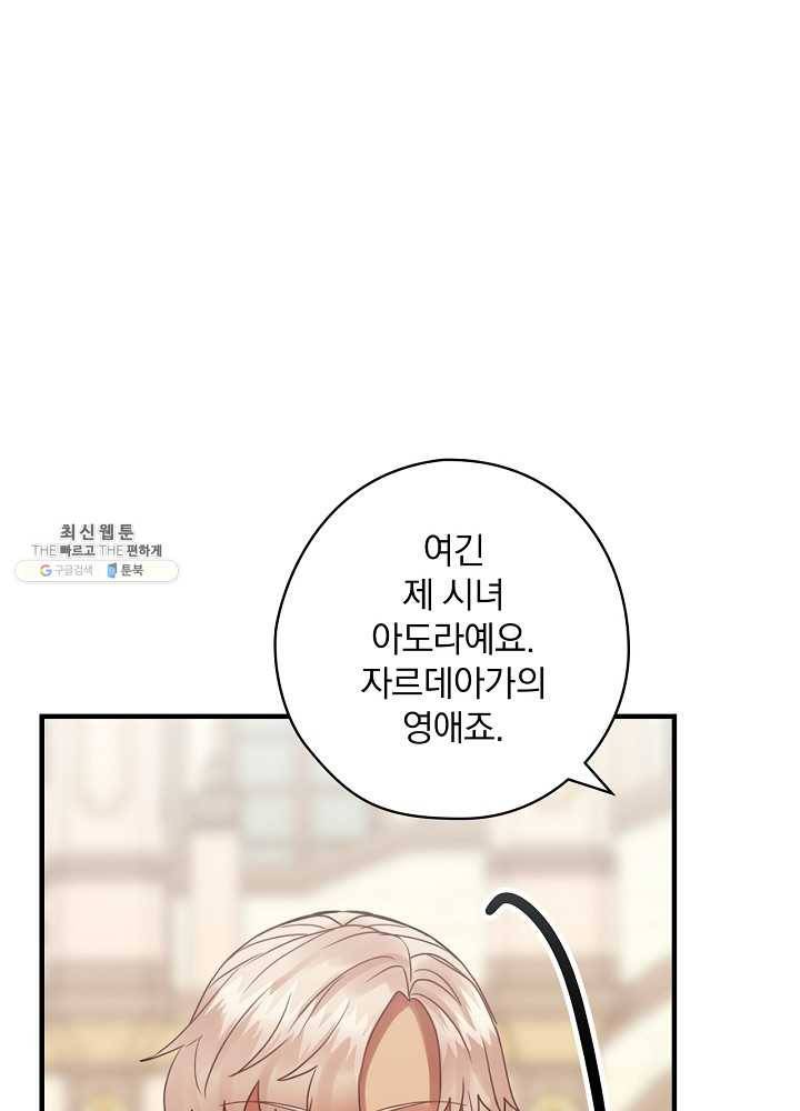 꽃은 춤추고 바람은 노래한다 41화 77