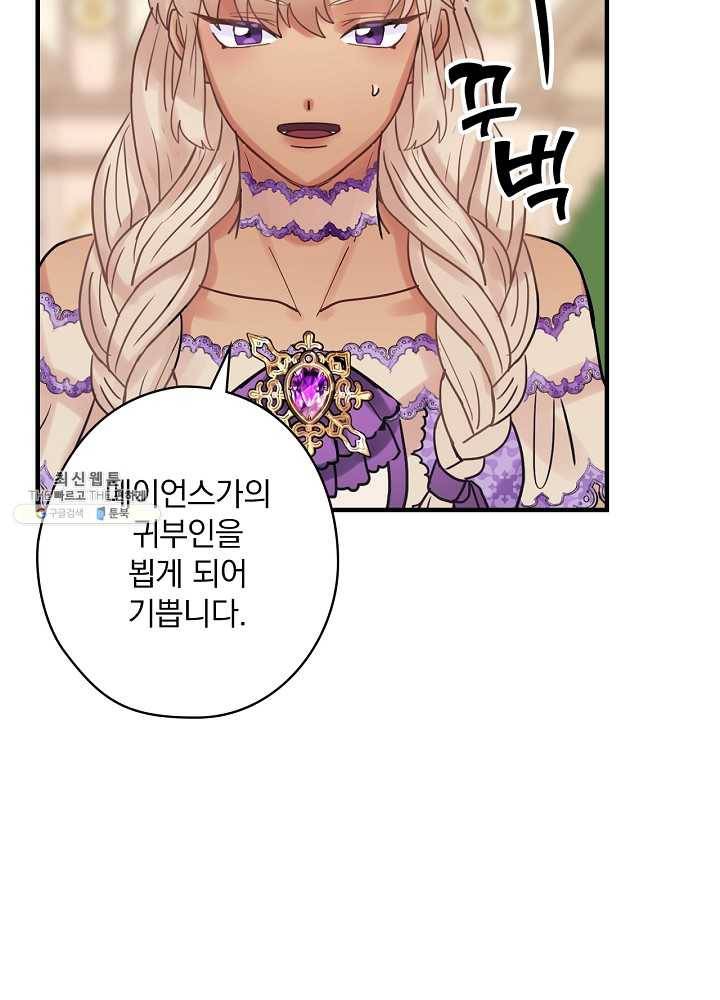꽃은 춤추고 바람은 노래한다 41화 78