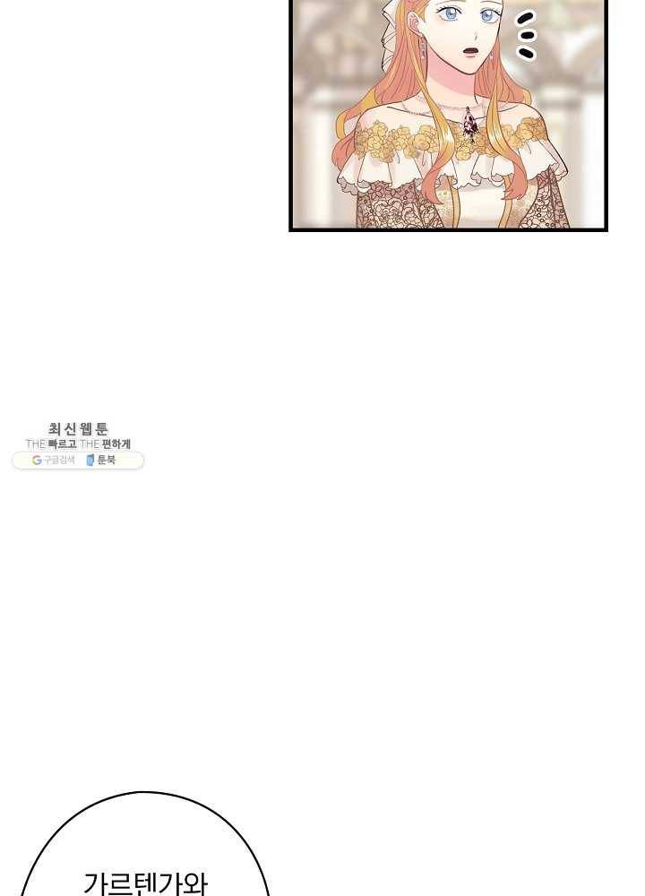 꽃은 춤추고 바람은 노래한다 41화 81