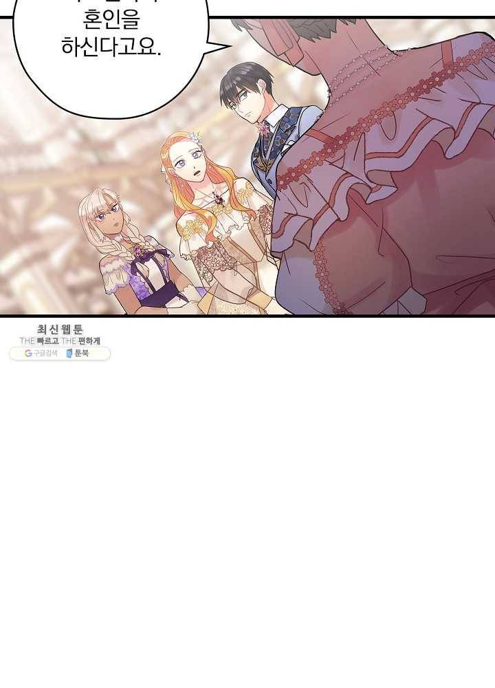 꽃은 춤추고 바람은 노래한다 41화 82