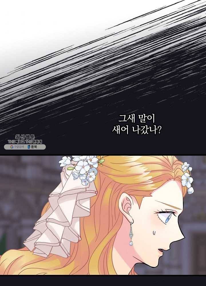 꽃은 춤추고 바람은 노래한다 41화 85