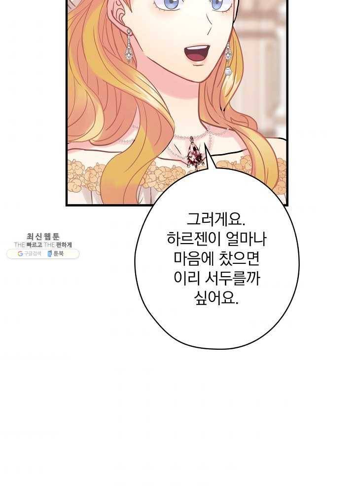 꽃은 춤추고 바람은 노래한다 41화 94