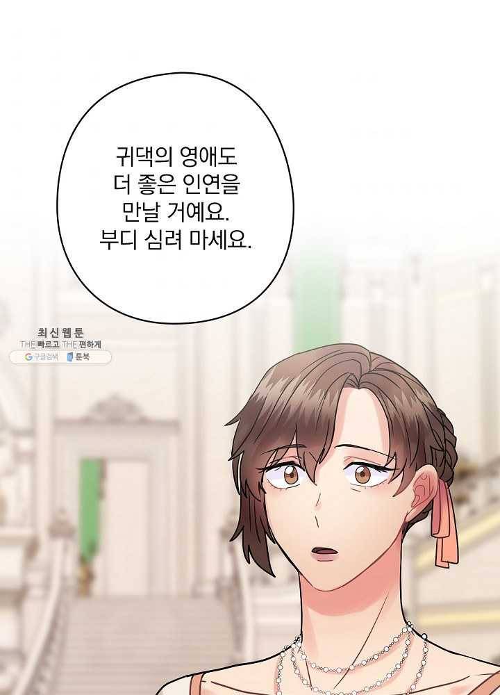 꽃은 춤추고 바람은 노래한다 41화 95