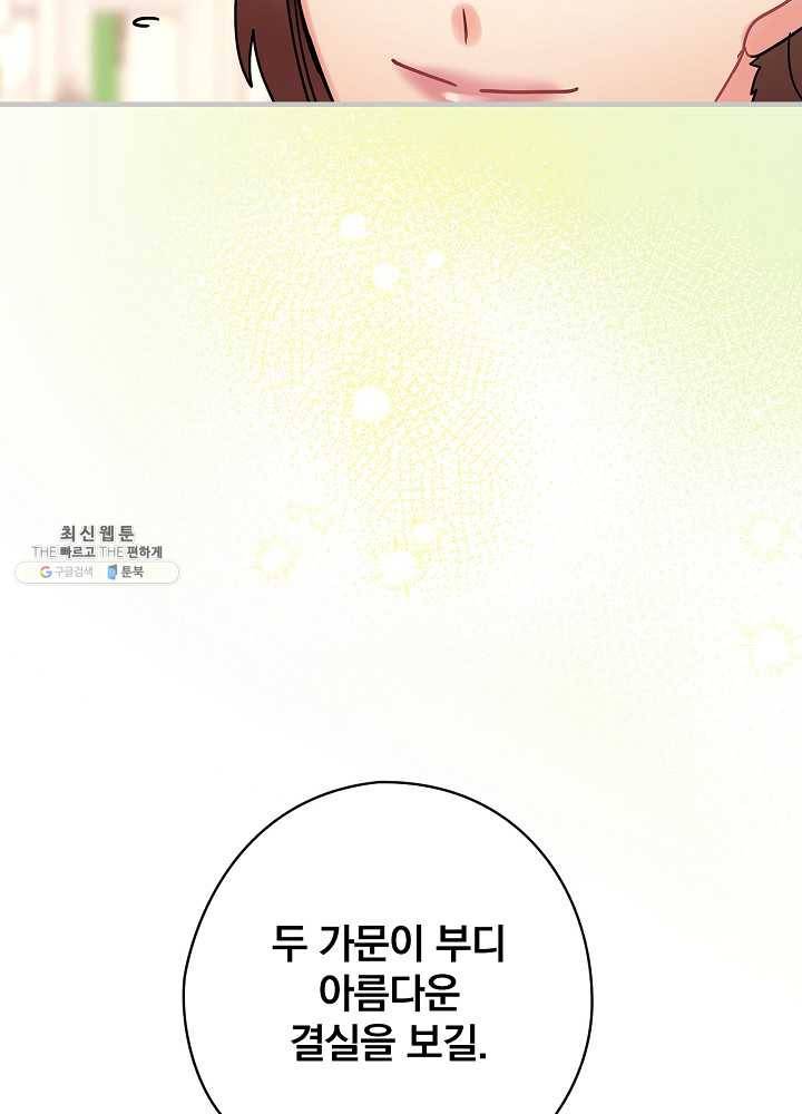 꽃은 춤추고 바람은 노래한다 41화 97