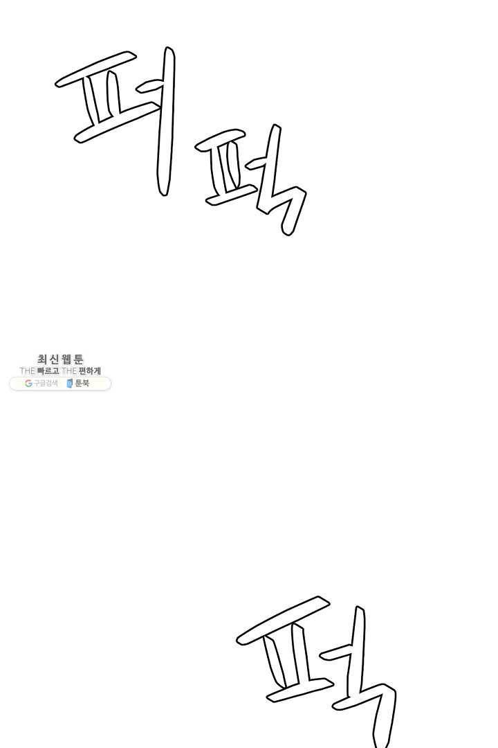 군림단주 47화 3