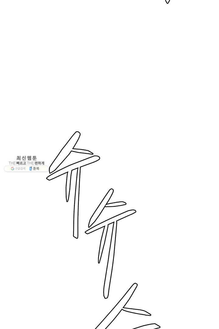 군림단주 47화 4