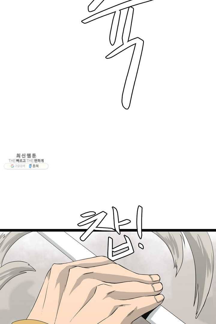 군림단주 47화 5
