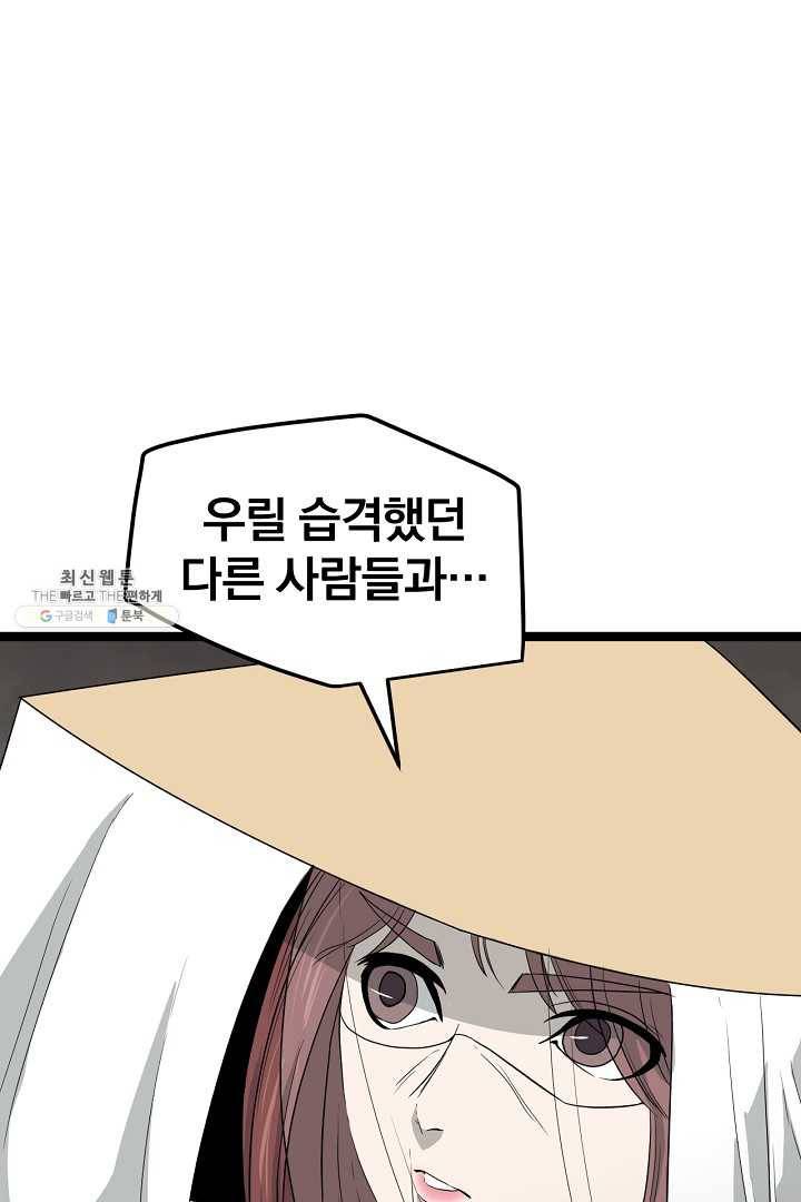 군림단주 47화 10