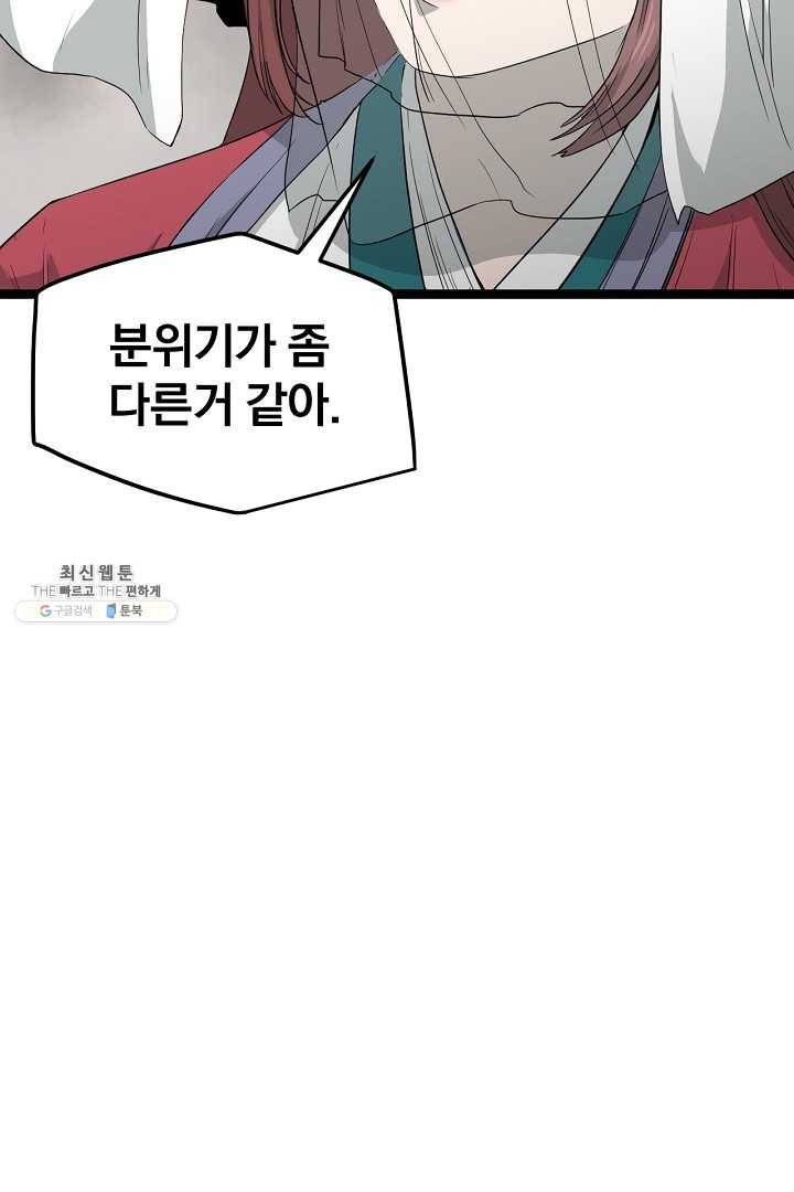 군림단주 47화 11