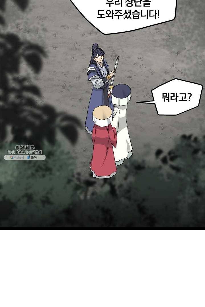 군림단주 47화 13