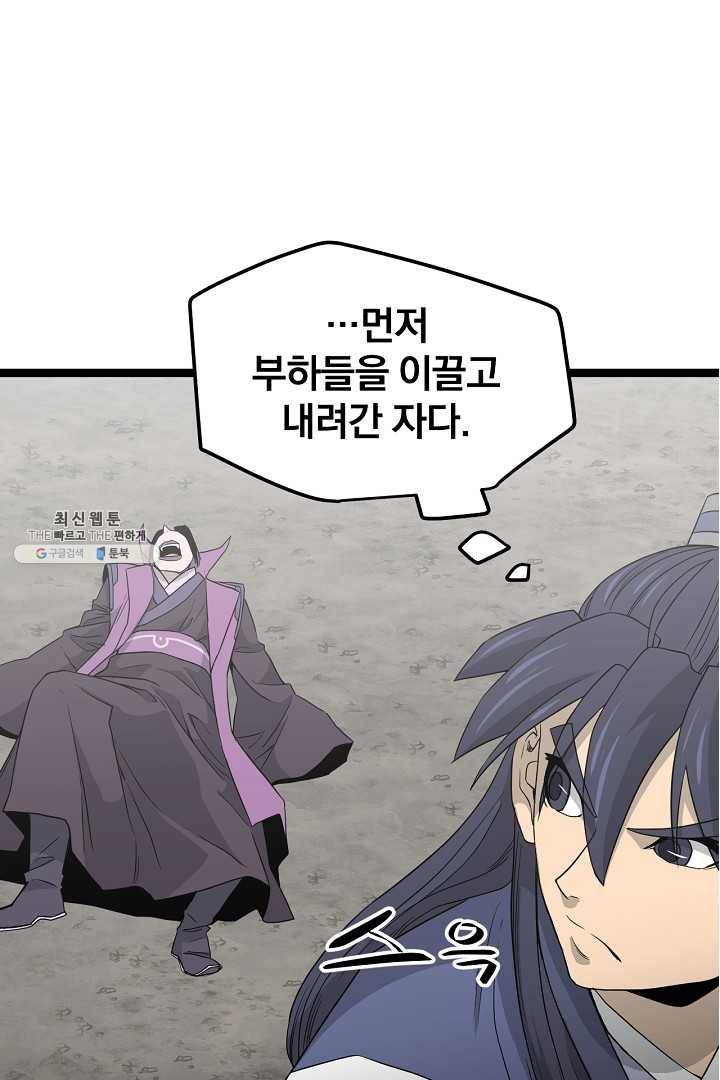 군림단주 47화 14