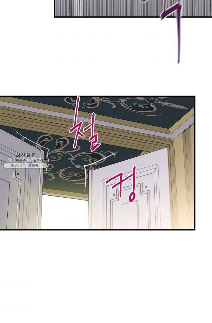 양판소 주인공의 아내로 살아남기 97화 49
