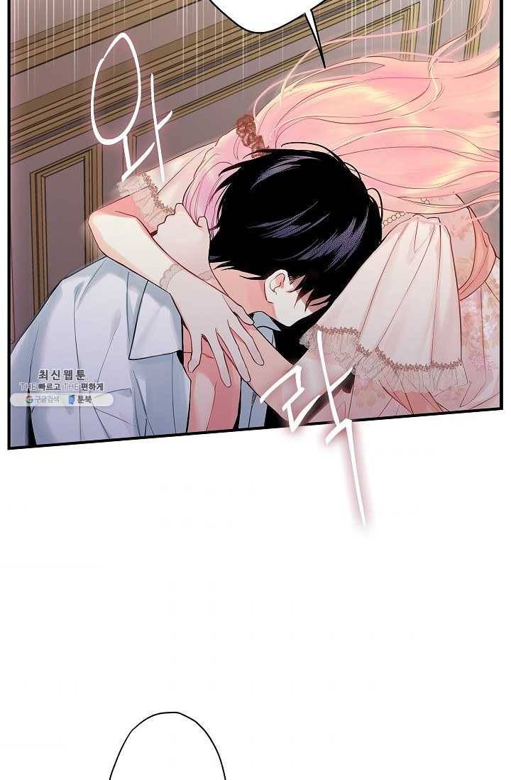 양판소 주인공의 아내로 살아남기 97화 70